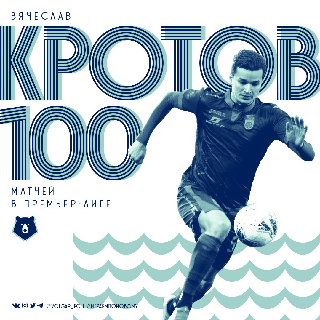 Прямо сейчас <a href="/SlavaKrotov/">Vyacheslav Krotov</a> проводит свой сотый матч в @rfpl 👏 Поздравляем и гордимся!