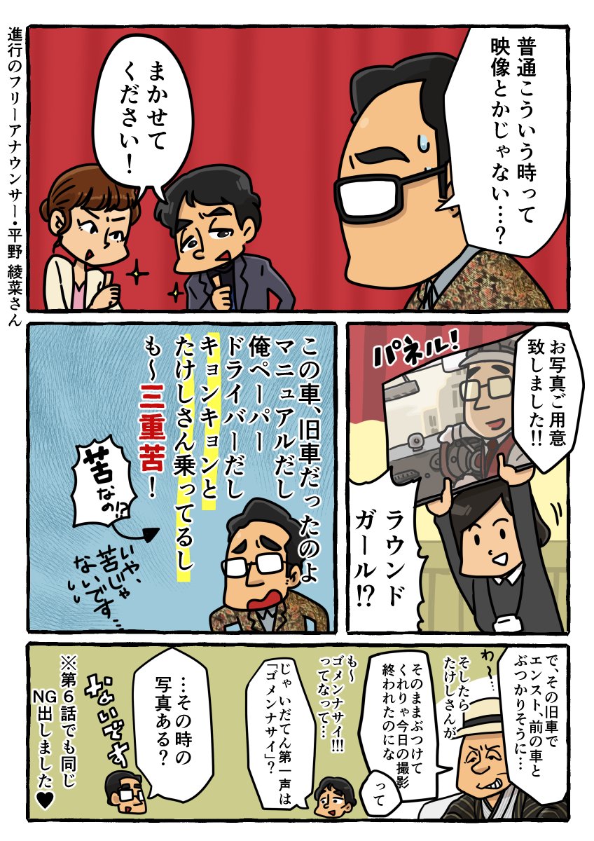 19年東京03関連イラスト 19年東京03関連イラスト