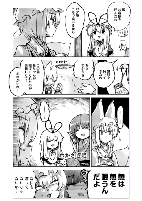 クサノネショックガールズおまけのはなし 