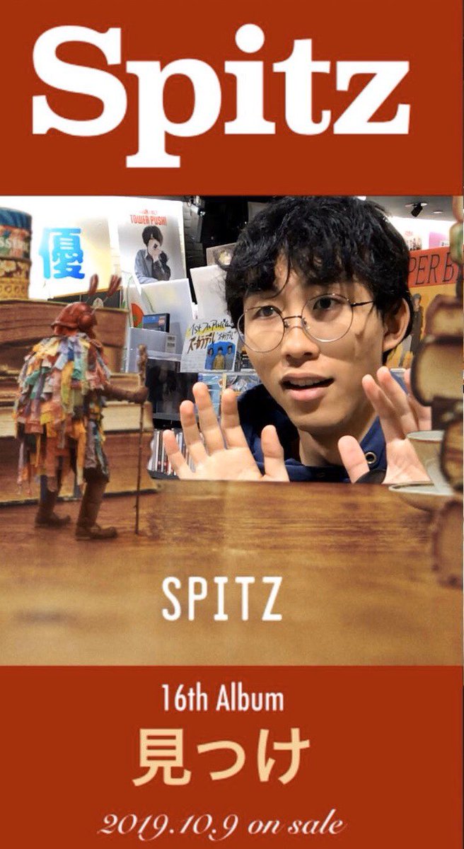 del_winterlive's tweet photo. 【WLP紹介⑦】
《動画P　3年 廣井 楓也（7）》

プロムナードの夜にひとつだけお願いしたいことは…
スピッツに会いたい！
写真はアルバム発売記念の限定フォトフレーム！NEWアルバム『見っけ』のジャケット写真になりきって撮影しました！

動画でプロムナードの世界観を演出します！当日お楽しみに！ https://t.co/Fc4RHJaTSc