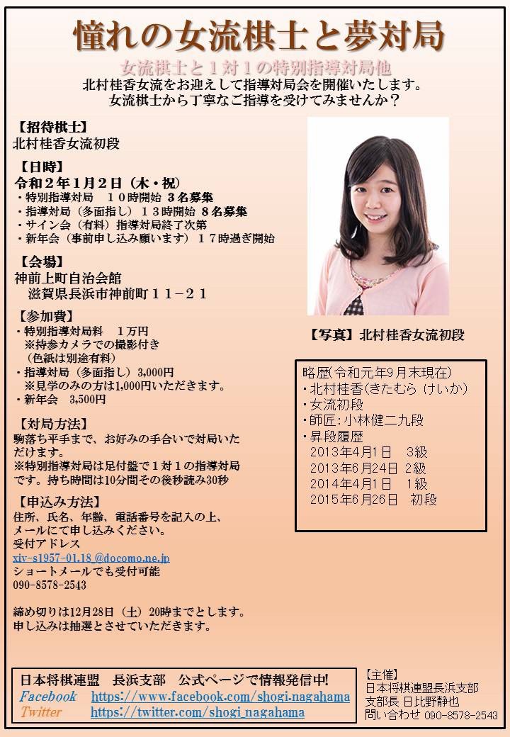 ゲーム 北村桂香女流初段を応援するスレ 4 びんたんde５ちゃんねる