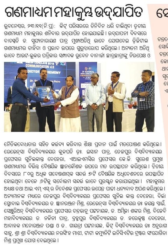 imsnmc's tweet photo. Media coverage #NMC2019 ENDS https://t.co/4QbJAa8RwJ