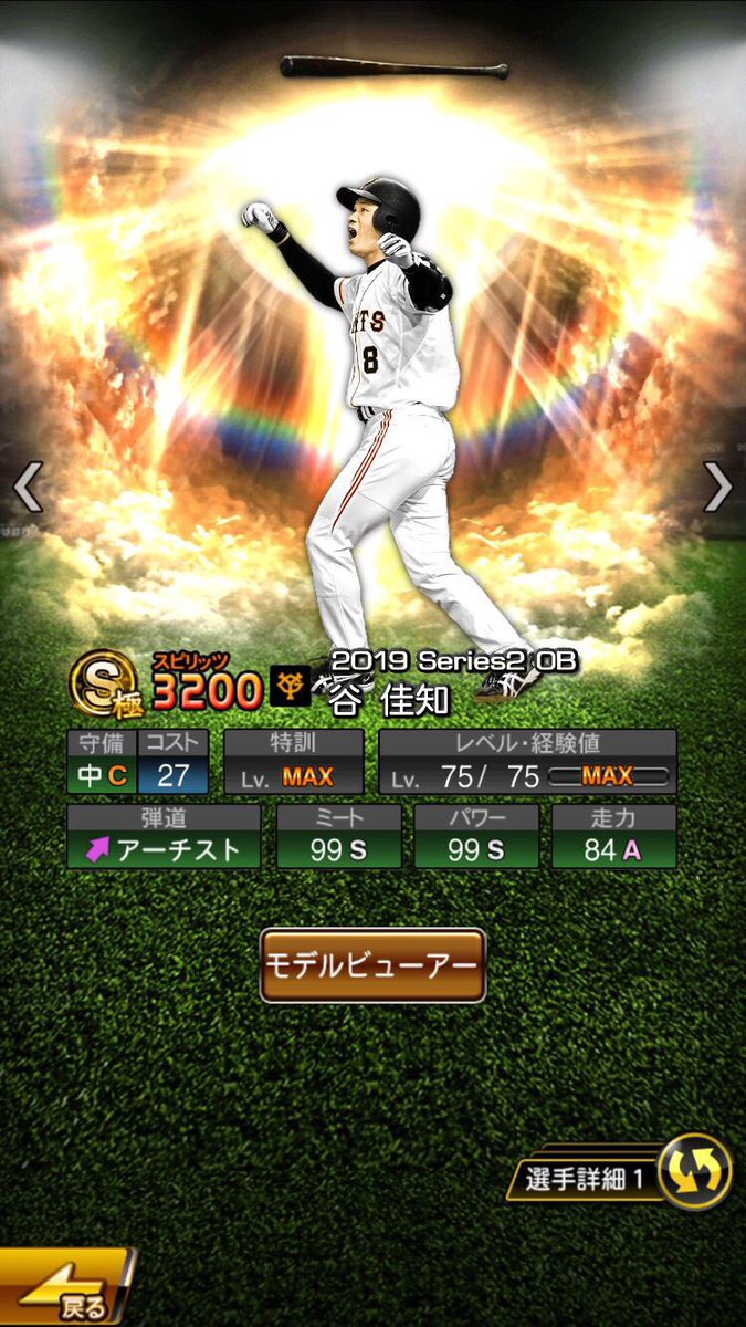 ウルトラマンティ画 シナリオプレイ 木村拓哉へ思いよ届け 逆転満塁ホームラン 木村拓哉コーチの追悼試合1点を取り合う中 満塁のチャンスに代打で登場したのは共に戦ってきた同級生の谷佳知 名実況 オレンジのタオルが揺れる中天国から木村拓哉さんが