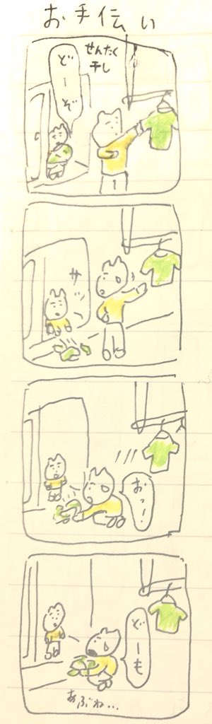 お 