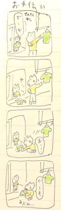 お 