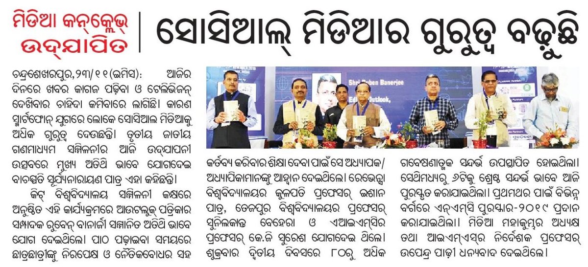 imsnmc's tweet photo. Media coverage #NMC2019 ENDS https://t.co/4QbJAa8RwJ
