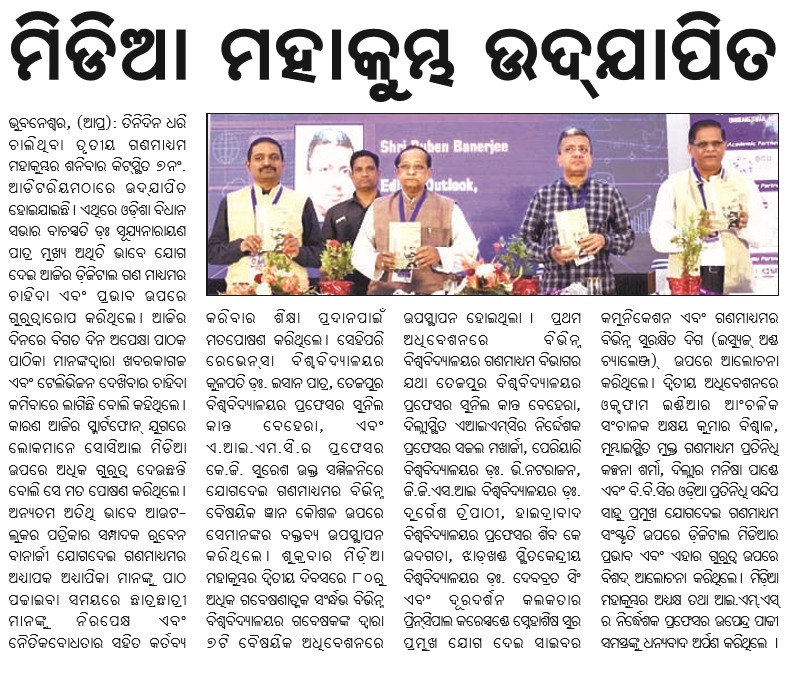 imsnmc's tweet photo. Media coverage #NMC2019 ENDS https://t.co/4QbJAa8RwJ