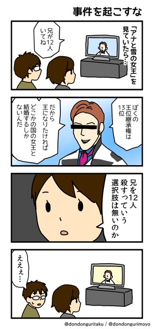 たくすけ 遥那もよりの片方 Dondonguritaku さんのマンガ一覧 ツイコミ 仮 たくすけ 遥那もよりの片方 Dondonguritaku さんのマンガ一覧 ツイコミ 仮