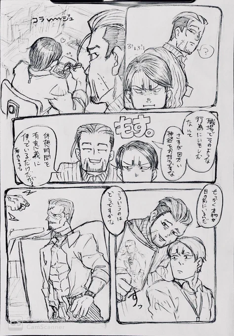 現パロ 第七カンパニー
2次元でも3次元でもでも鶴見に手を加えるのは地雷な鯉登 