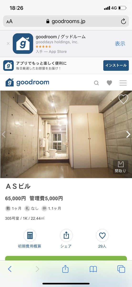 しーちき على تويتر トイレがとても開放的 玄関入ってすぐにトイレ 部屋に入るためにトイレ経由 クソ物件オブザイヤー19