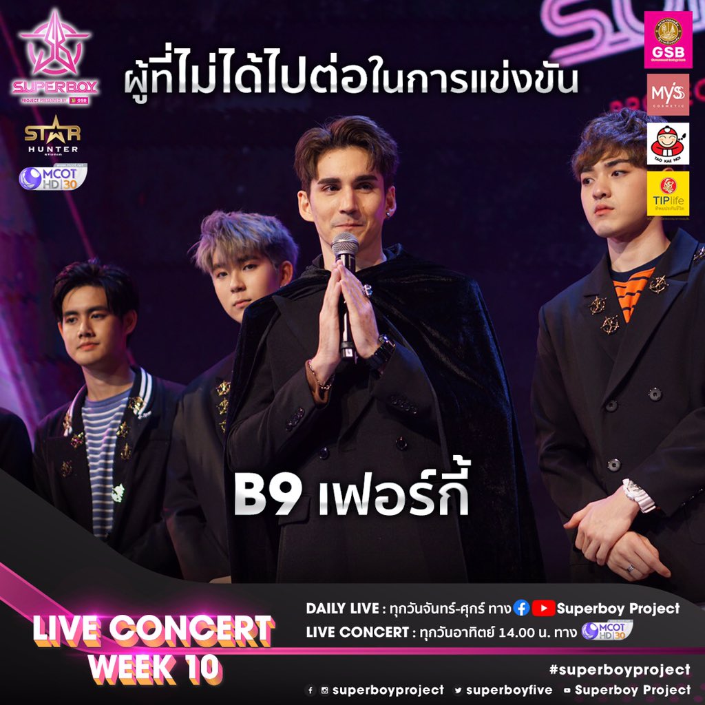 superboyfive's tweet image. และผู้ที่ไม่ได้ไปต่อในการแข่งขันคือ เฟอร์กี้ B9 วีคหน้าเป็นวีคสุดท้ายแล้ว ถ้าอยากให้คนที่คุณเชียร์ได้เป็นบอยแบนด์วงใหม่ของเอเชียต้องโหวตเท่านั้น! #เฟอร์กี้ไม่ใช่เฟอร์บี้ 
#superboyprojectweek10
#superboyproject