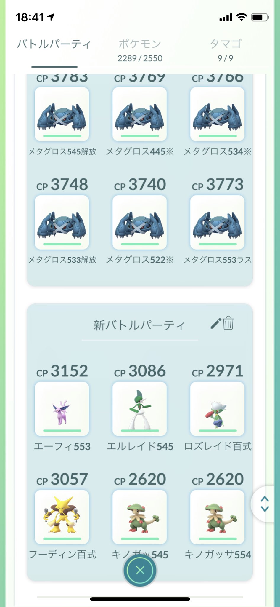 レイド対策 Twitter Search Twitter