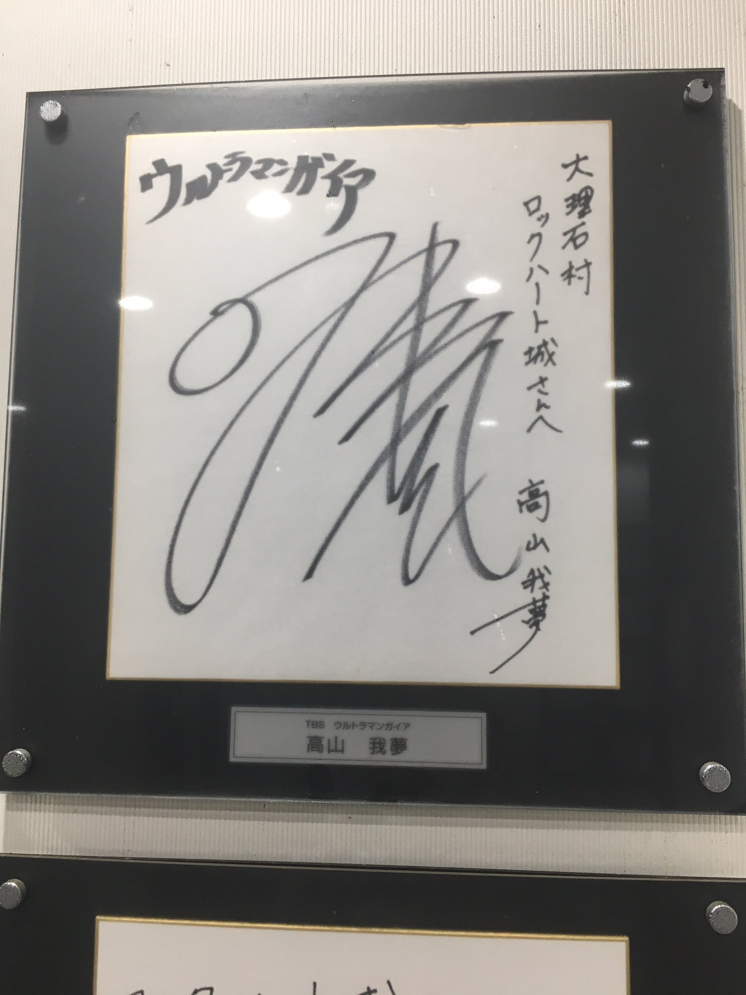 【感謝価格】 KENTO в ロックハート城に行ってきた „あらゆる特撮の聖地、 X: タレント・お笑い芸人