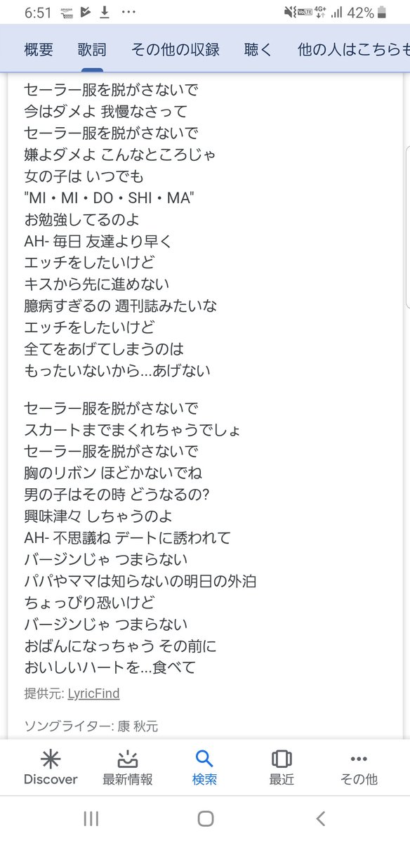 統合の失調 てすら 昔日本でヒットした セーラー服を脱がさないで 歌詞がきもすぎる Akbの 秋元康作詞です こんなキモい歌詞でヒットってどうなってたんだ昔の日本