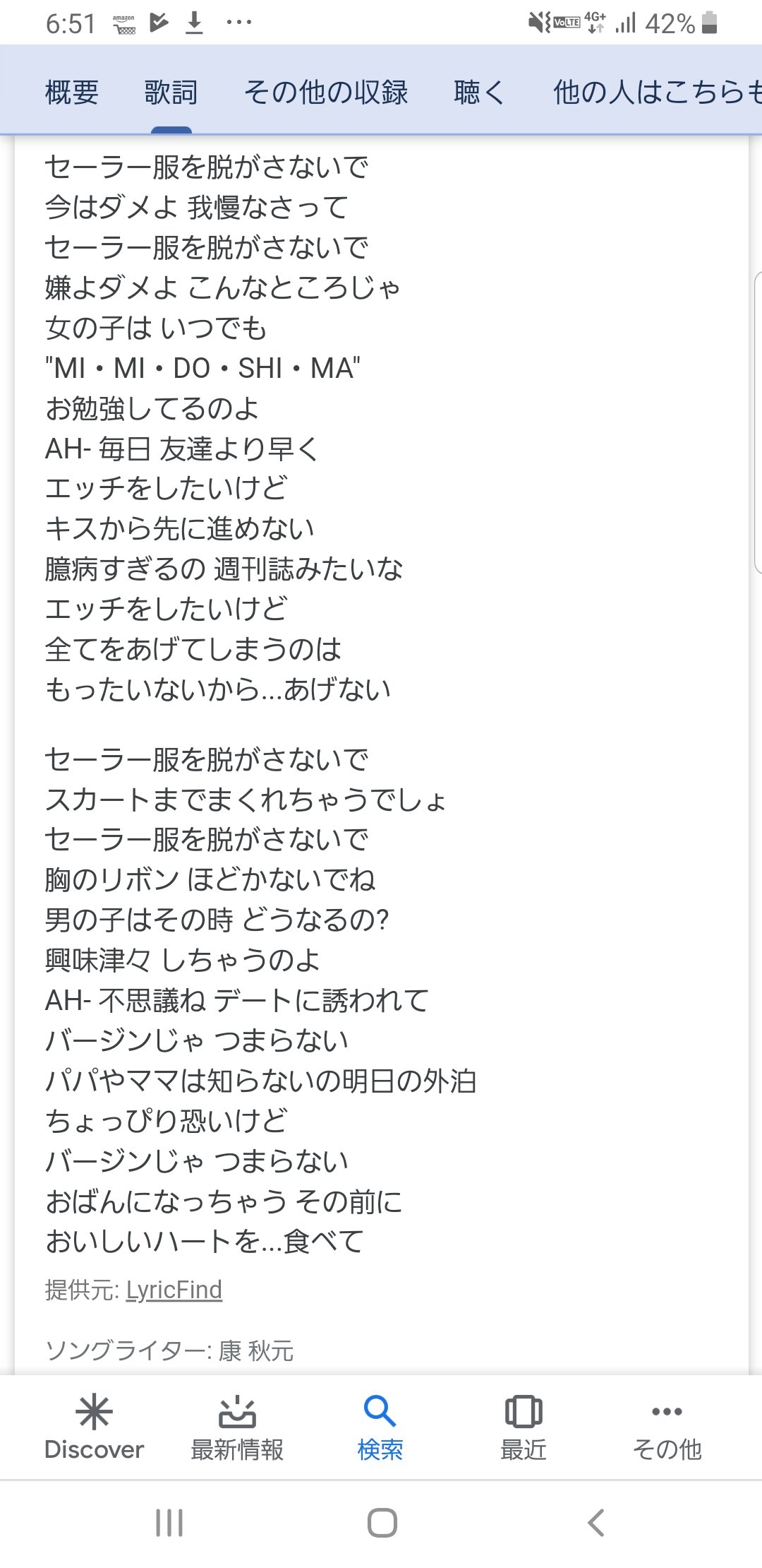 تويتر 統合の失調 てすら على تويتر 昔日本でヒットした セーラー服を脱がさないで 歌詞 がきもすぎる Akbの秋元康作詞です こんなキモい歌詞でヒットってどうなってたんだ昔の日本 T Co 0zn7yvukar