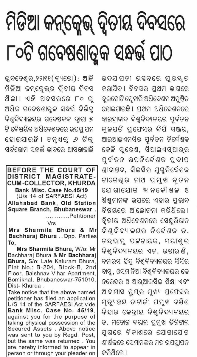 SangramPatra's tweet photo. @prameyaodia @sambad_odisha @DharitriLive1 @BBSRBuzz @_akankshya_ @Pradeepcdri @kg_suresh @UpendraPadhi @imsodisha @inmc2019 @YadavAnubhuti @ukcglobal @usharaninarayan @sudhirgavhane #MediaCoverage 2nd Day Of #NMC2019 #latepost
#IMSOdisha #MediaConclave #UtkalUniversity https://t.co/delYyeNxjD
