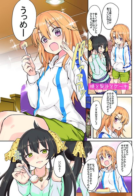 晴ちゃんは思春期 を含むマンガ一覧 古い順 4ページ ツイコミ 仮 晴ちゃんは思春期 を含むマンガ一覧 古い順 4ページ ツイコミ 仮