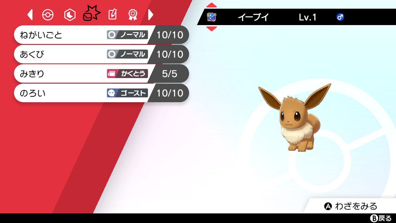 ですぺあー Naoharu0021 こんばんは 教えていただきありがとうございます イーブイこんな怖いポケモンだったっけ って首を傾げたところでしたw Go以外のポケモンを初めてプレイしたのでまだまだ知らないことがたくさんです 私もいろいろ試し