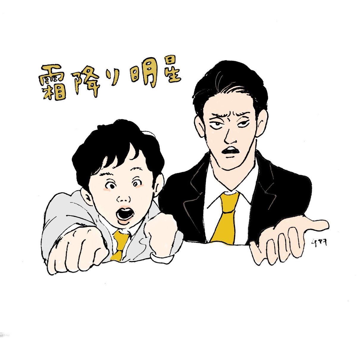 芸人さんの似顔絵いっぱい描いてるのでみてくださ〜い?‍♀️ 