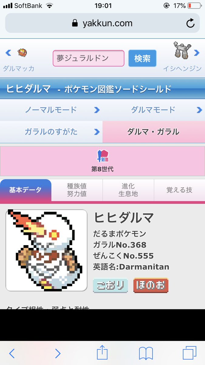 シロデスナ 育成論 イメージポケモンコレクション シロデスナ 育成論 イメージポケモンコレクション