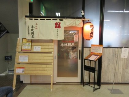 福井市ランチ 福井市ランチ