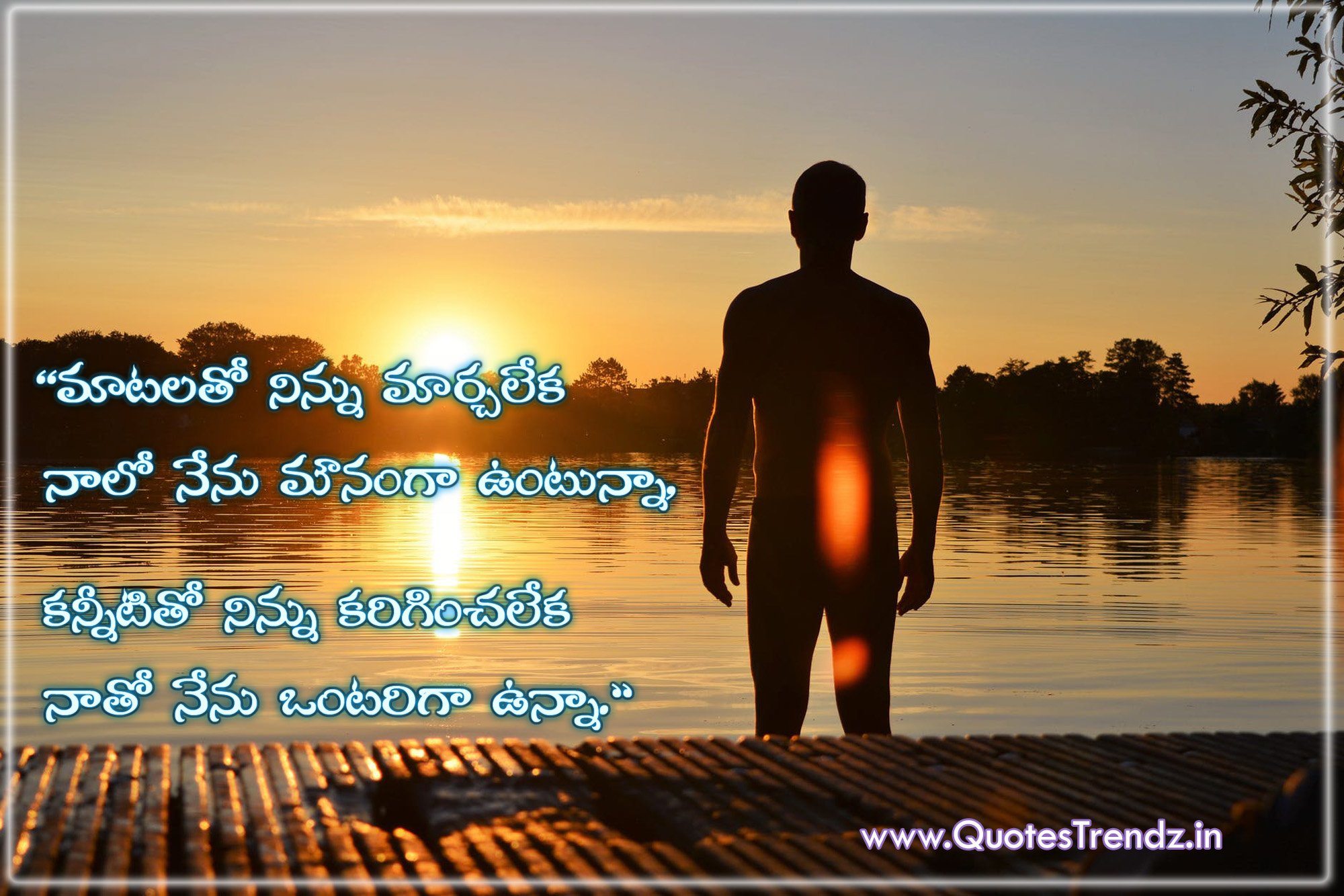 telugu quotations on love failure