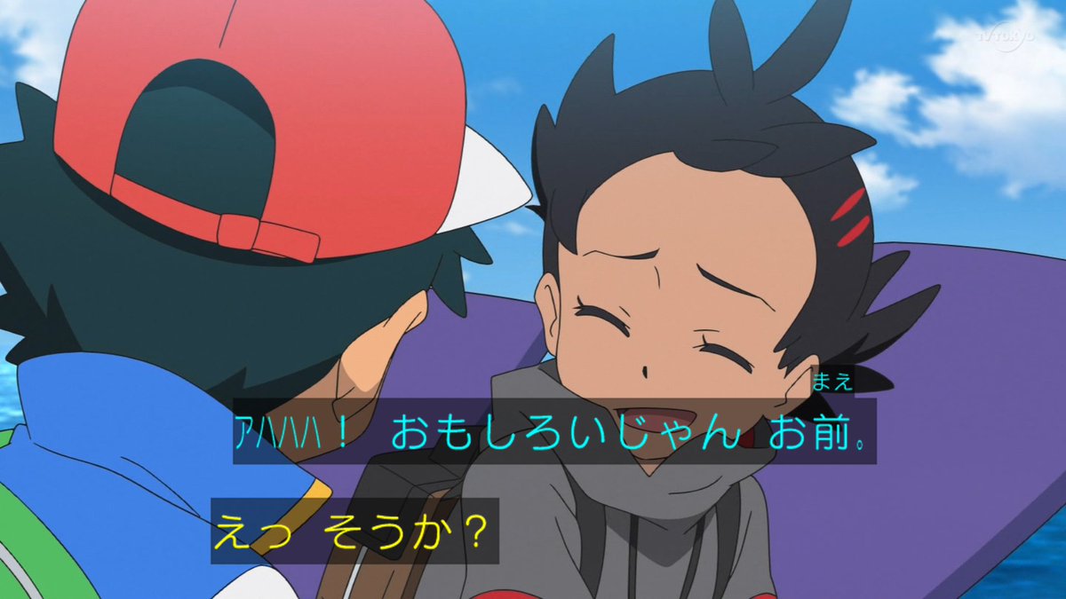 ぞにけん Zoniken 腐女子が湧くな今回のポケモンアニメ w