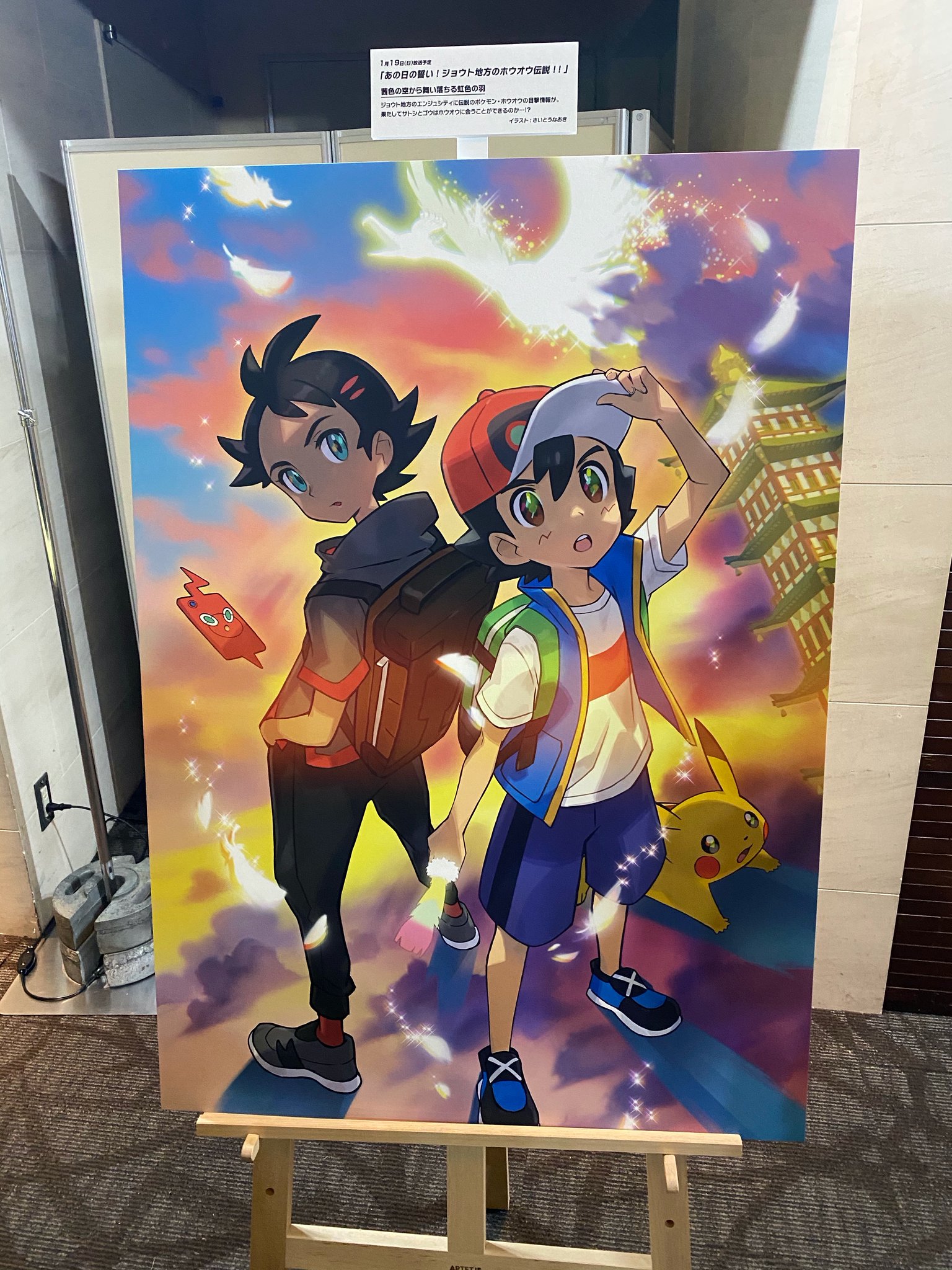 ジョウト地方　ポスター 楽天市場】ジョウト地方 ポケモン地域マップ ポスター / Pokemon