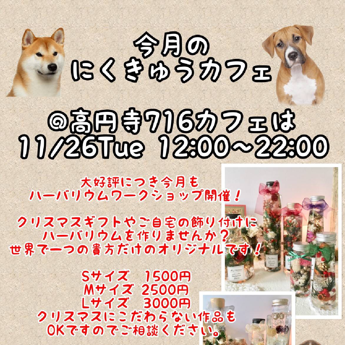 ট ইট র にくきゅうカフェ 毎月高円寺に出張営業してます 今月は11 26 火 12 00 22 00 高円寺 716cafe 東京都 中野区大和町3 21 1 T Co Bszm7hpjtp 日替わりカフェ 間借り 間借りカフェ 間借りカレー レンタルキッチン シェアキッチン