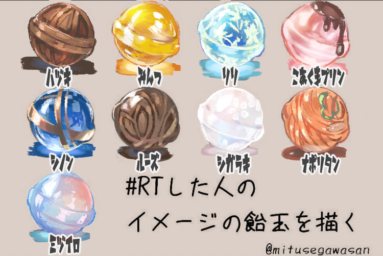Rtした人のイメージの飴玉を描く 第二弾 ありがとうございました みみみかん のイラスト Rtした人のイメージの飴玉を描く 第二弾 ありがとうございました みみみかん のイラスト
