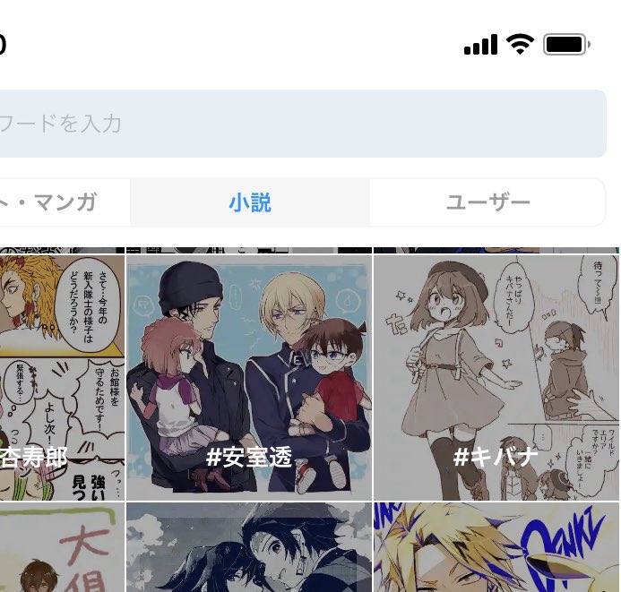 発見報告を受けて見に行った
pixivに…いる…っ!!! 