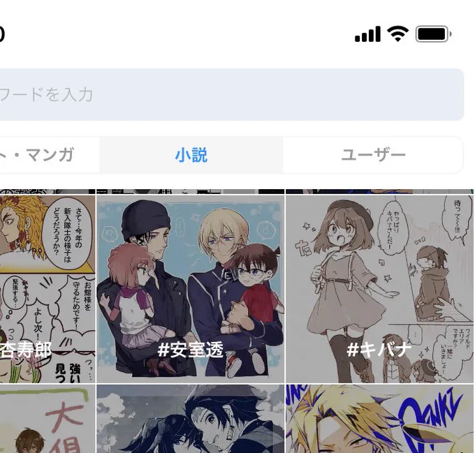 発見報告を受けて見に行った
pixivに…いる…っ!!! 