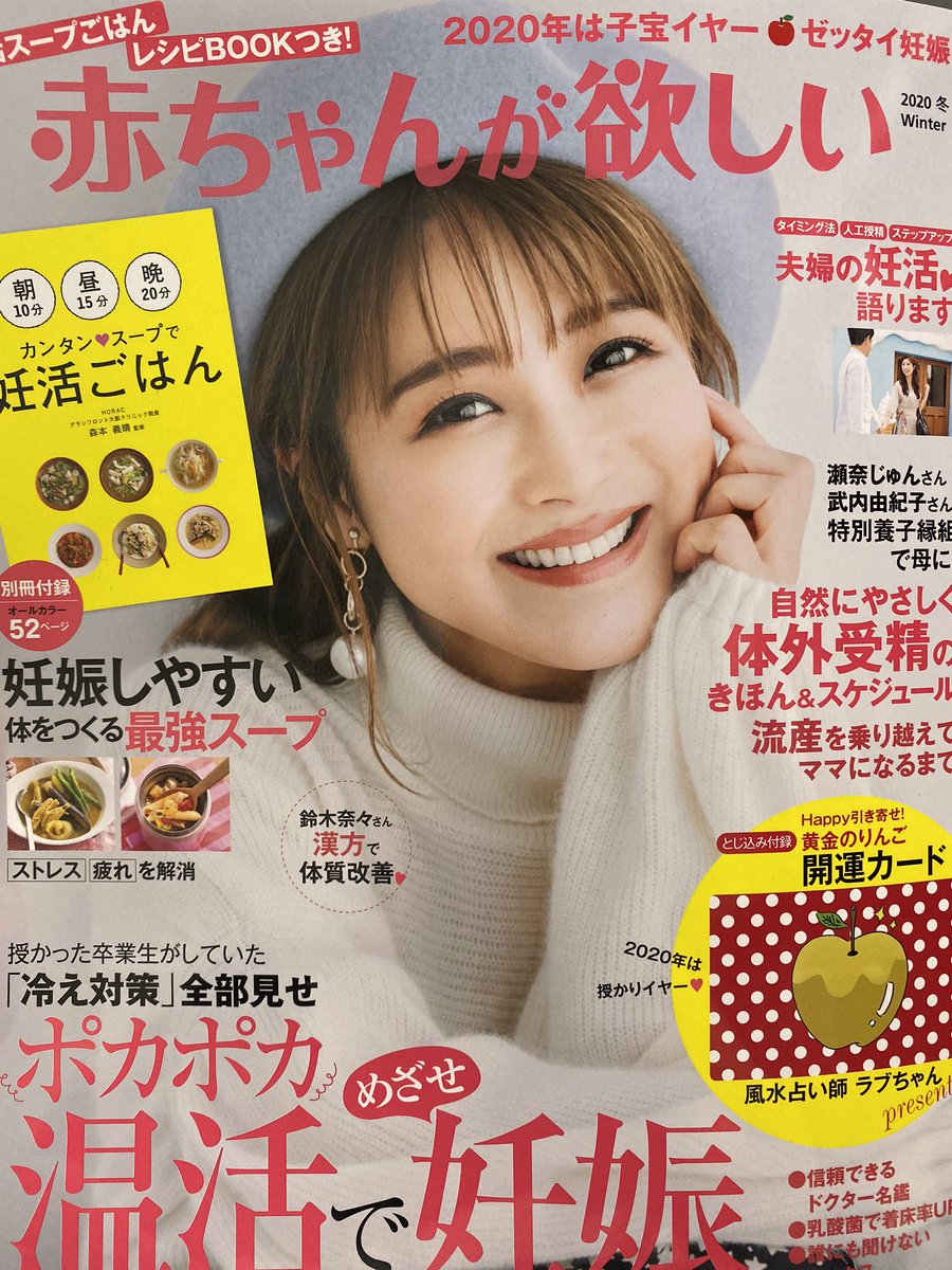 赤ちゃん が 欲しい 2020