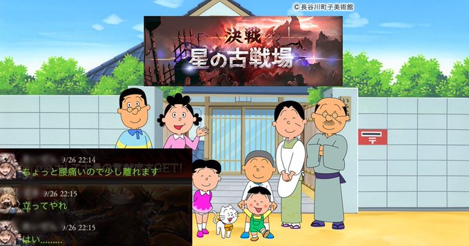 古戦場 の評価や評判 感想など みんなの反応を1時間ごとにまとめて