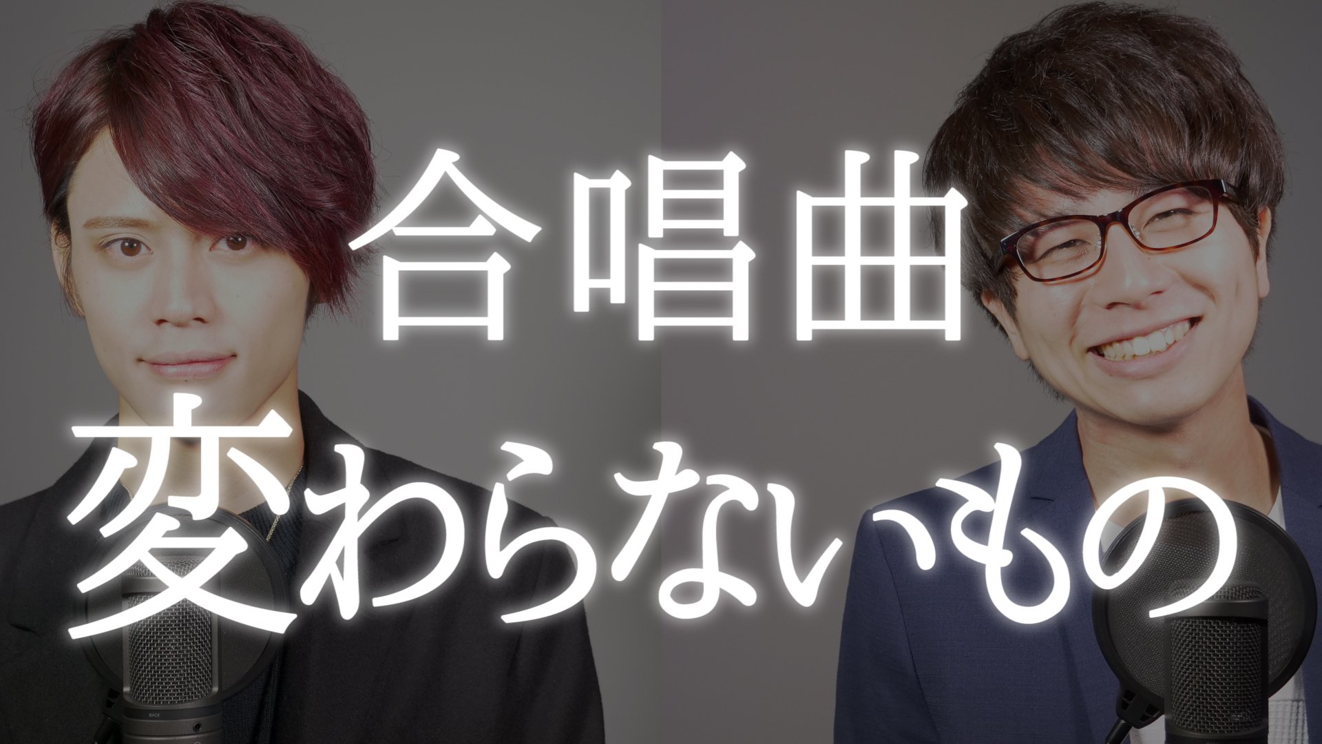 Melogappa 今日の動画は合唱曲 変わらないもの 歌いましたーー 時公開です 今からチャットはじめますかーーーー どうしますかーー T Co Hdfxl2gbqs Melogappa 今日の動画は合唱曲 変わらないもの 歌いましたーー 時公開です 今からチャットはじめますかーーーー どうしますかーー T Co Hdfxl2gbqs