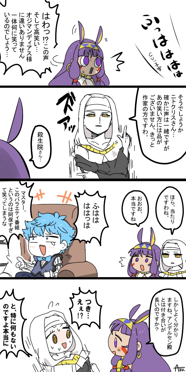 Fgo 詳しすぎて墓穴を掘ってしまうキアラさん