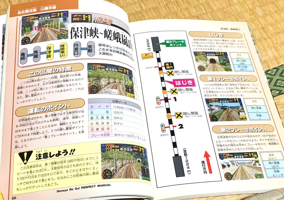 みょーーーー Ar Twitter Ps版電車でgoはなぁ 当時は予約してまで買ったんだけど やっぱり山陰本線ロング版が入ってないのはスゲー不満だった サイドバイサイド体験版が入るんなら 隠し路線ぐらい入るだろと ー ー 電車でgo みょーーーー Ar Twitter Ps版電車でgoはなぁ 当時は予約してまで買ったんだけど やっぱり山陰本線ロング版が入ってないのはスゲー不満だった サイドバイサイド体験版が入るんなら 隠し路線ぐらい入るだろと ー ー 電車でgo