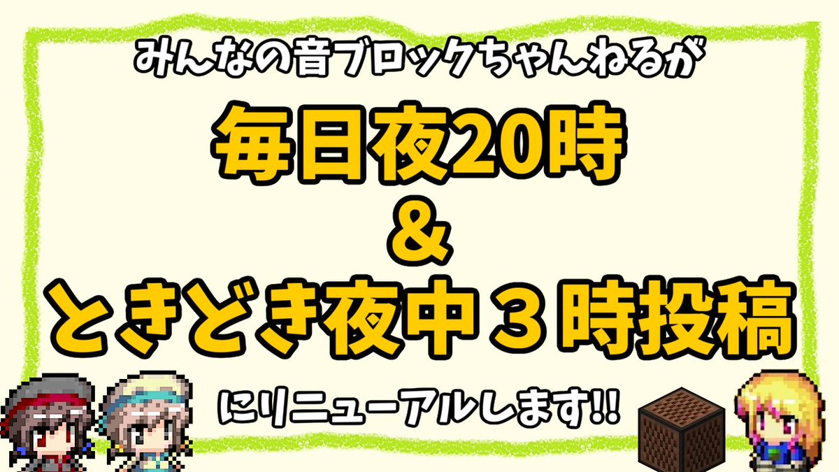 音ブロまとめその２