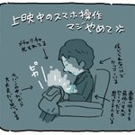 隠していてもすぐバレる？映画館で上映中のスマホ操作はマジでやめて!