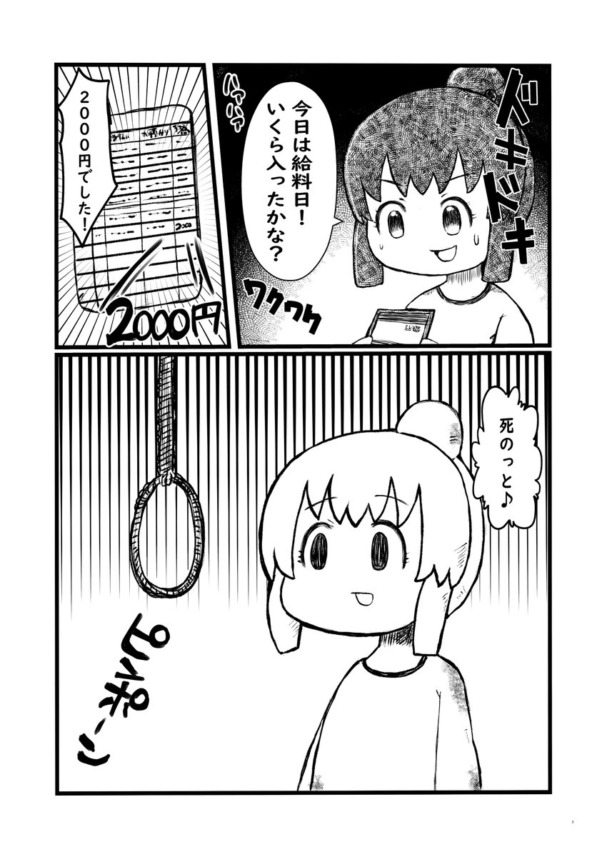 初めてのオリジナル漫画置いときますね!!!今日はコミティアでたくさんアドバイスもらえてよかったです!! 