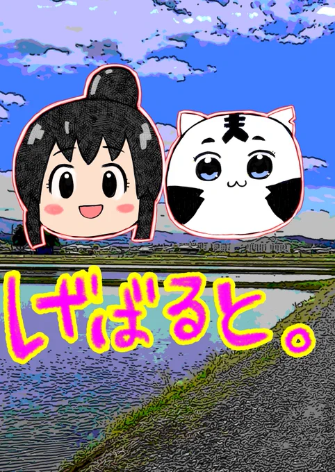初めてのオリジナル漫画置いときますね!!!今日はコミティアでたくさんアドバイスもらえてよかったです!! 