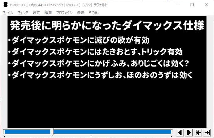 あみゅ ヒスイ地方に出張中 協力求ム 発売後に明らかになったダイマックスの仕様ってこれぐらいでしょうか これ以外にあれば御教示よろしくお願い致します ここに載せている情報の詳細がわかるスイッチのスクショ画像も御協力頂きたい ﾉd