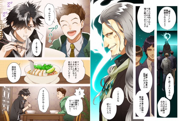 ベトナム料理店はトクナナFile0でも登場してます。
一ノ瀬の思い出のフォー?
#トクナナ 