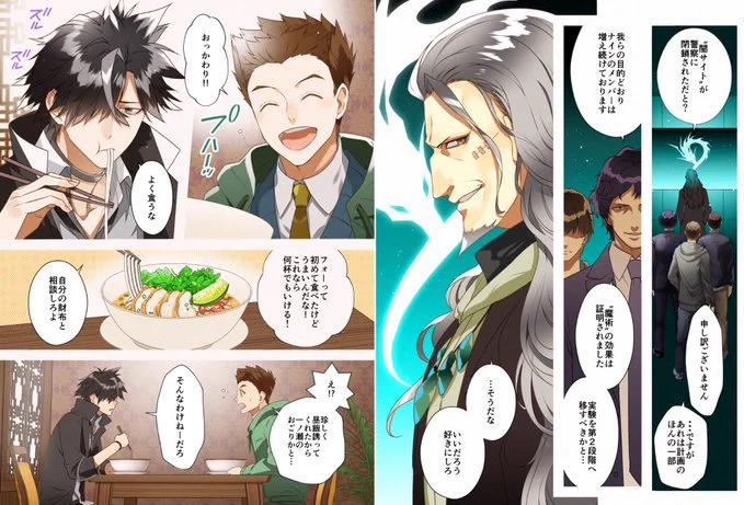 ベトナム料理店はトクナナFile0でも登場してます。
一ノ瀬の思い出のフォー?
#トクナナ 