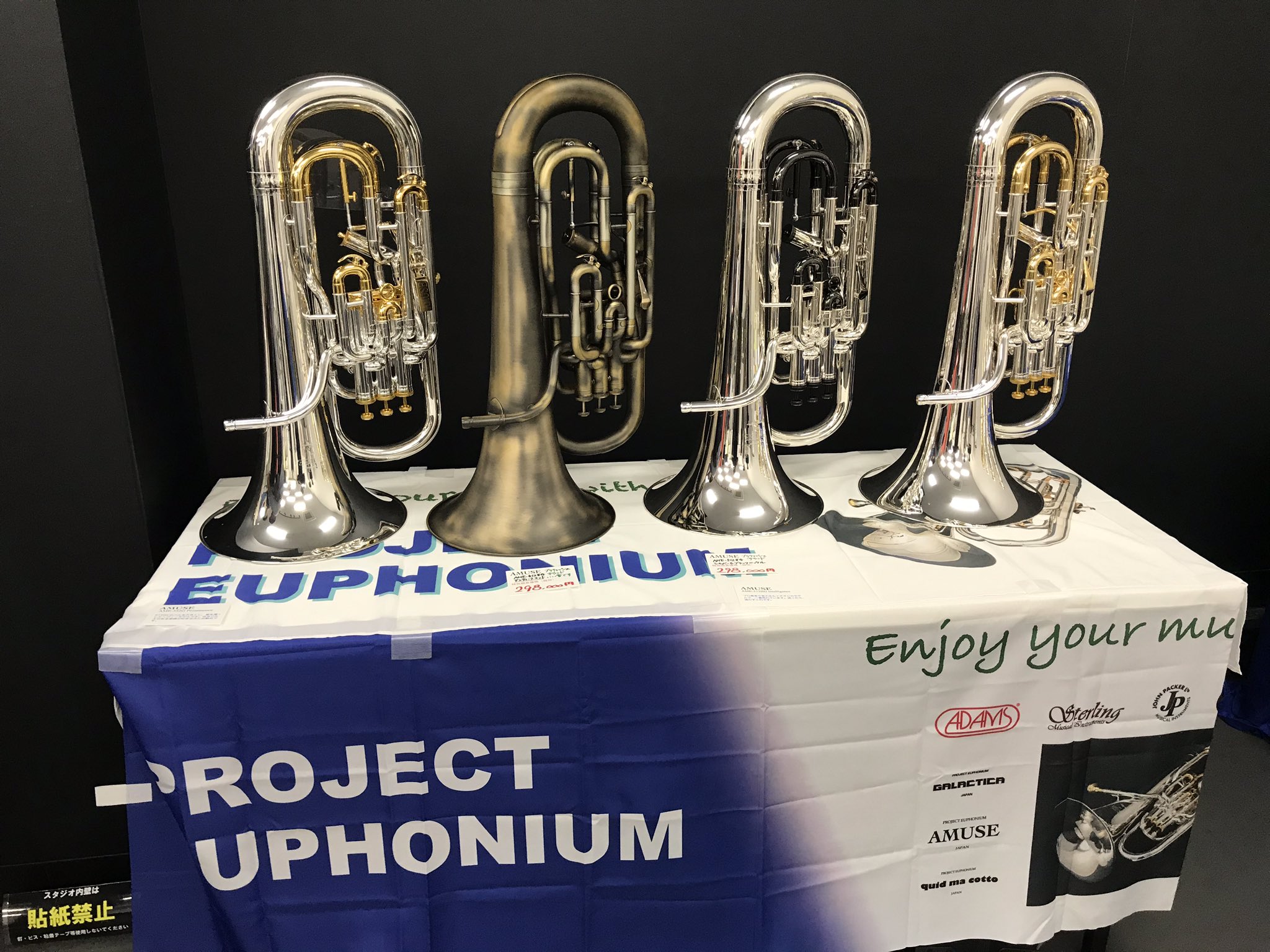 マーチングホルン プロジェクトユーフォニウム garactica PROJECT EUPHONIUM - GALACTICA