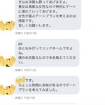 まだこんなおじさんが!？絶滅危惧種みたいなおじさんのDMがひどい!