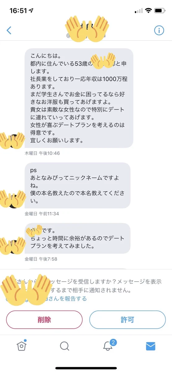 まだこんなおじさんが！？絶滅危惧種みたいなおじさんのDMがひどいwww