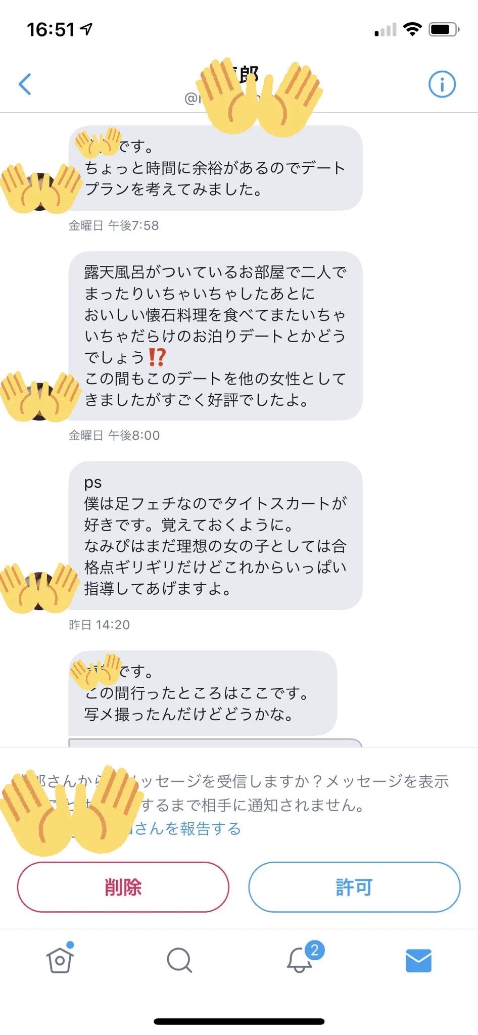 まだこんなおじさんが！？絶滅危惧種みたいなおじさんのDMがひどいwww