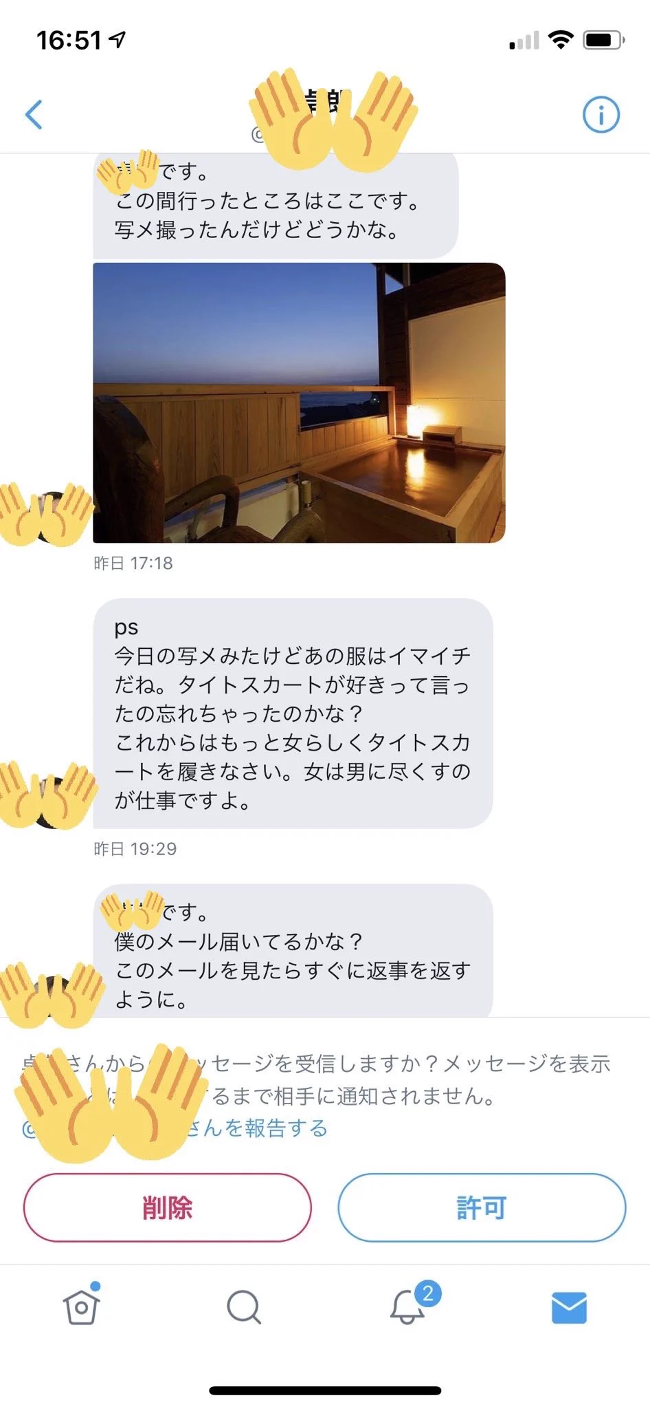 まだこんなおじさんが！？絶滅危惧種みたいなおじさんのDMがひどいwww