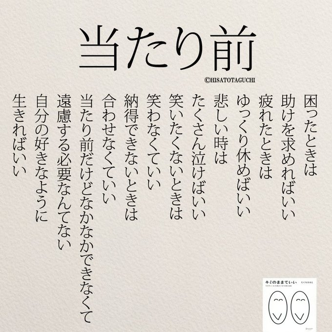 Popular Tweets Of もっと人生は楽しくなる 重版 累計60万部突破 6 Whotwi Graphical Twitter Analysis